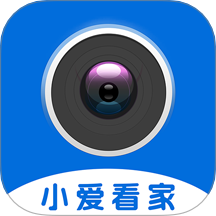 小爱看家