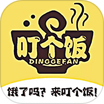 叮个饭