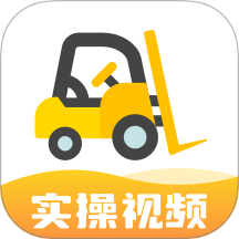 叉车宝典