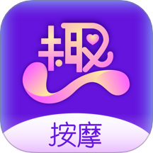 趣按摩