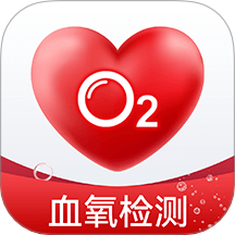 血氧宝