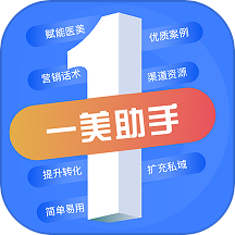 一美助手