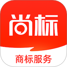 尚标商标服务平台