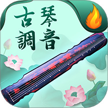 青云古琴调音器
