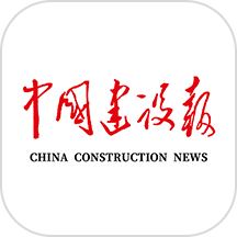中国建设报