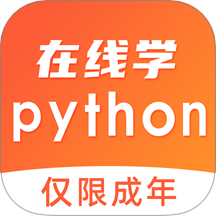 在线学python