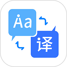 我们的翻译官
