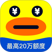 花鸭借钱