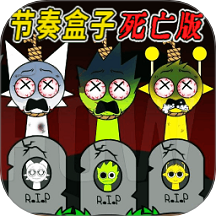微恐节奏盒子
