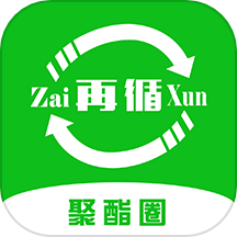 聚酯圈