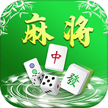 红中麻将