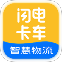闪电卡车