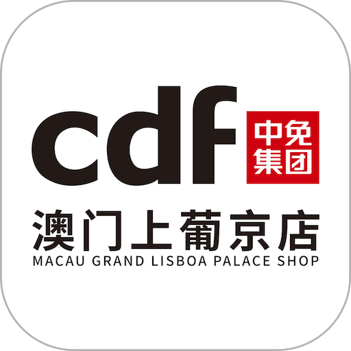 cdf澳門上葡京店