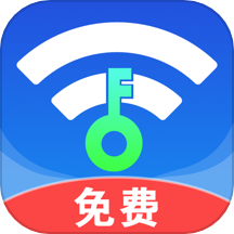 WiFi万流钥匙