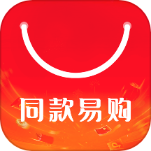 同款易购