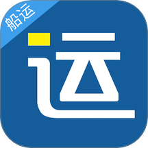 好运全程船运
