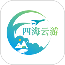四海云游