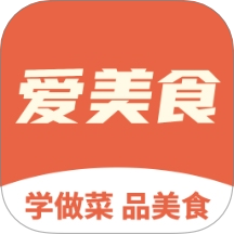 爱美食