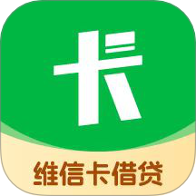 维信卡借贷
