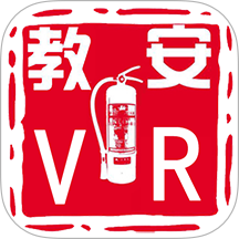 教安VR模拟软件