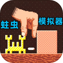 超级虫子冒险记
