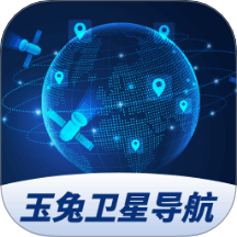 玉兔卫星导航