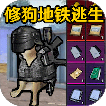 狗狗地铁逃生