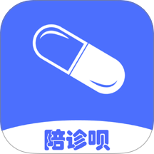 陪诊呗