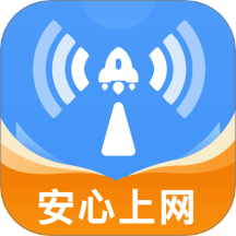 WiFi免密钥匙