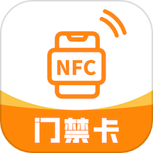 NFC复制门禁卡