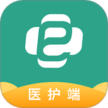 e护通医护端