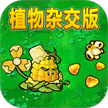 植物僵尸保卫战争