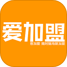 爱加盟