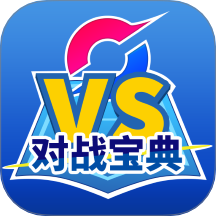 口袋对战宝典