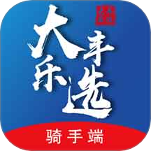 大丰骑手