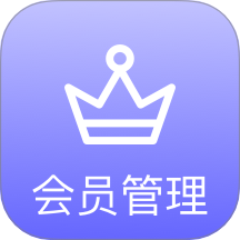 会员管理系统