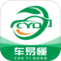 车易懂