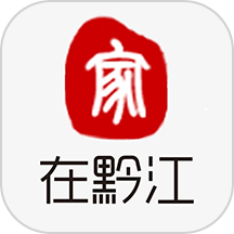 家在黔江