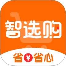 智选购