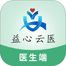 益心云医医生端