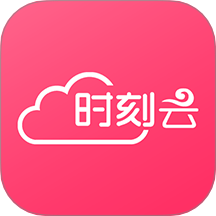 时刻云