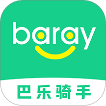 Baray骑手