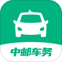 中邮车务