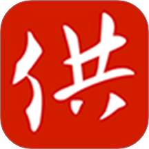 掌上供