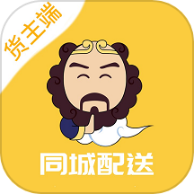同城配送货主安卓