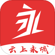 云上永城