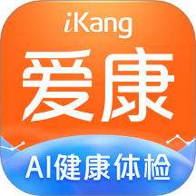 爱康约体检查报告