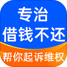 包拯要债