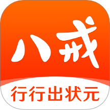 猪八戒