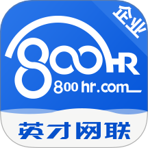 英才企业版